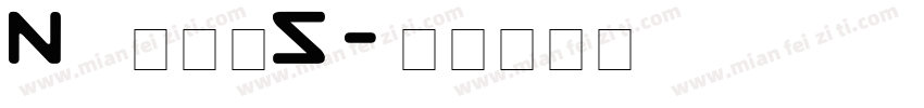 N 櫀魹袿S字体转换